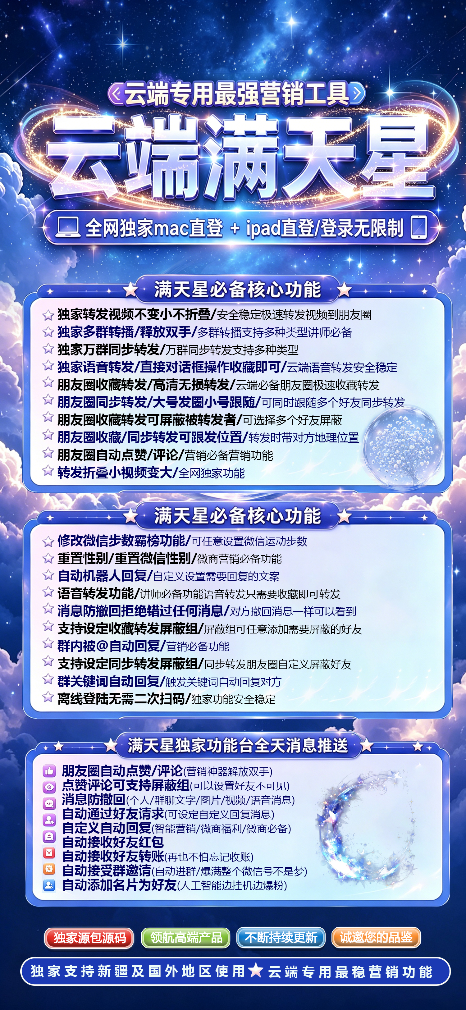 满天星 季卡 - 会优科技优惠价¥20.60