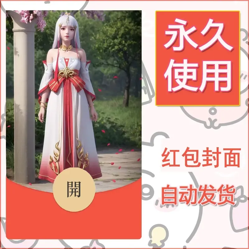 新款永久微信红包封面国漫美女自制皮肤diy素材315 - ¥0.42