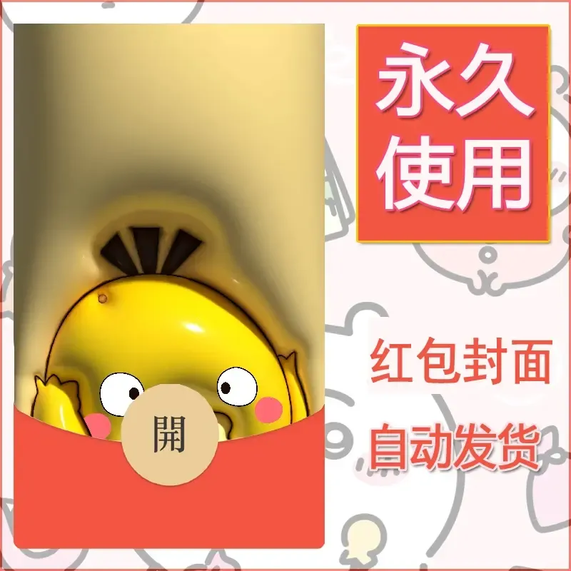 新款永久微信红包封面精灵宝可梦皮卡丘diy素材332 - ¥0.42