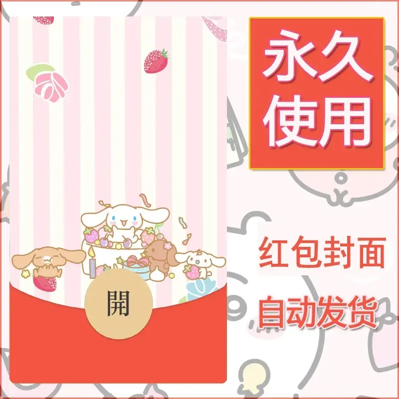 新款永久微信红包封面玉桂狗diy可爱素材127 - ¥0.42