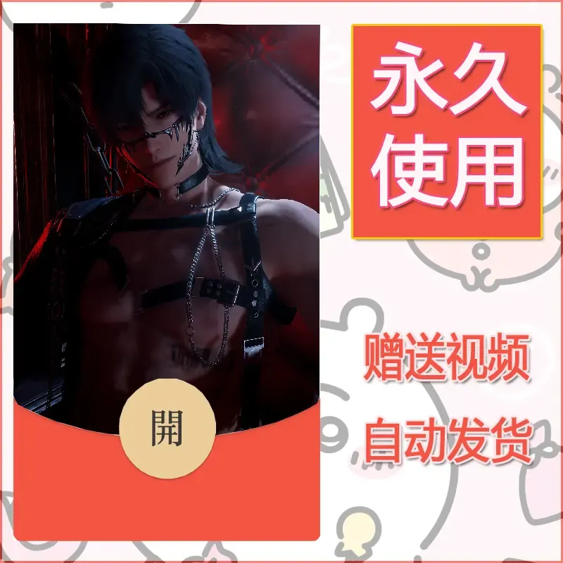 永久微信红包封面恋与深空403