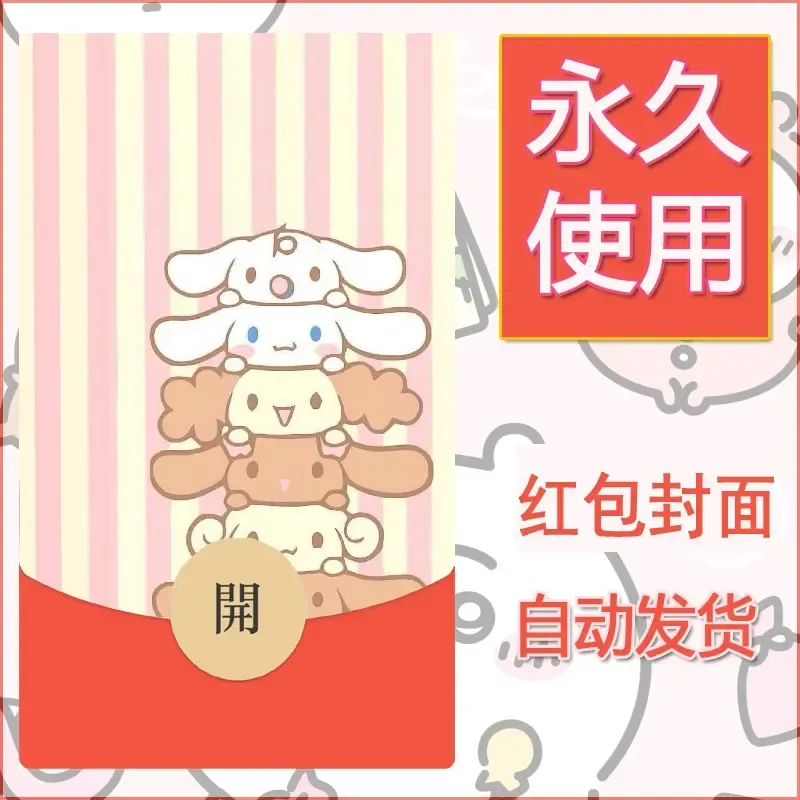 新款永久微信红包封面玉桂狗diy可爱素材176 - ¥0.42