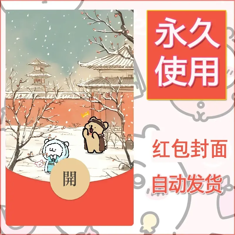 新款永久微信红包封面线条小狗自制皮肤diy可爱素材75