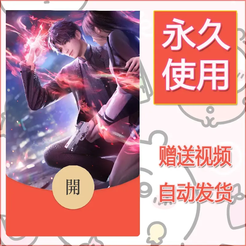永久微信红包封面恋与深空169