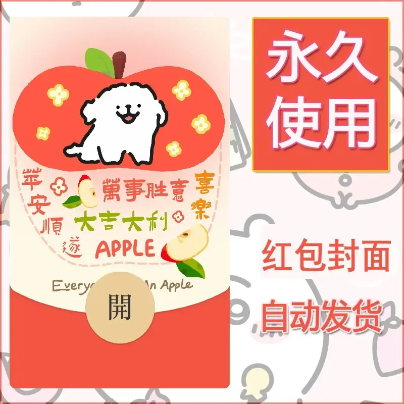 新款永久微信红包封面线条小狗自制皮肤diy可爱素材175