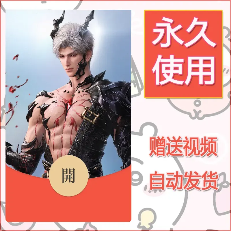 永久微信红包封面恋与深空120 - ¥0.42