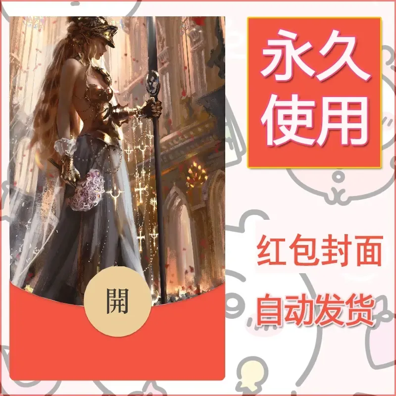 新款永久微信红包封面鬼刀系列diy素材31