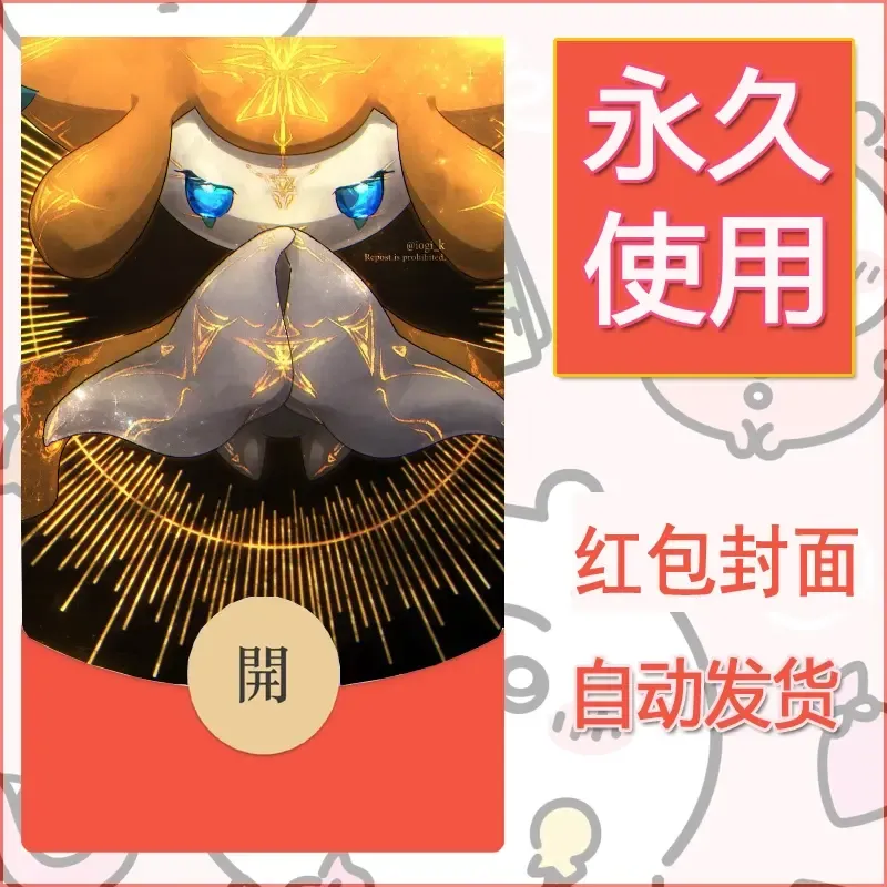 新款永久微信红包封面精灵宝可梦皮卡丘diy素材137