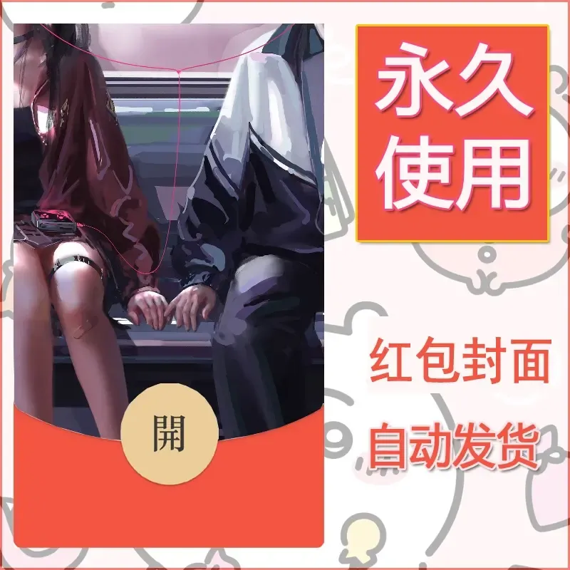 新款永久微信红包封面鬼刀系列diy素材225