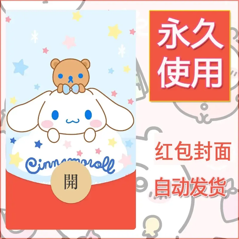 新款永久微信红包封面玉桂狗diy可爱素材268 - 会优科技优惠价¥0.42
