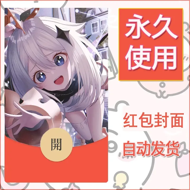 新款永久微信红包封面原神自制皮肤diy素材341