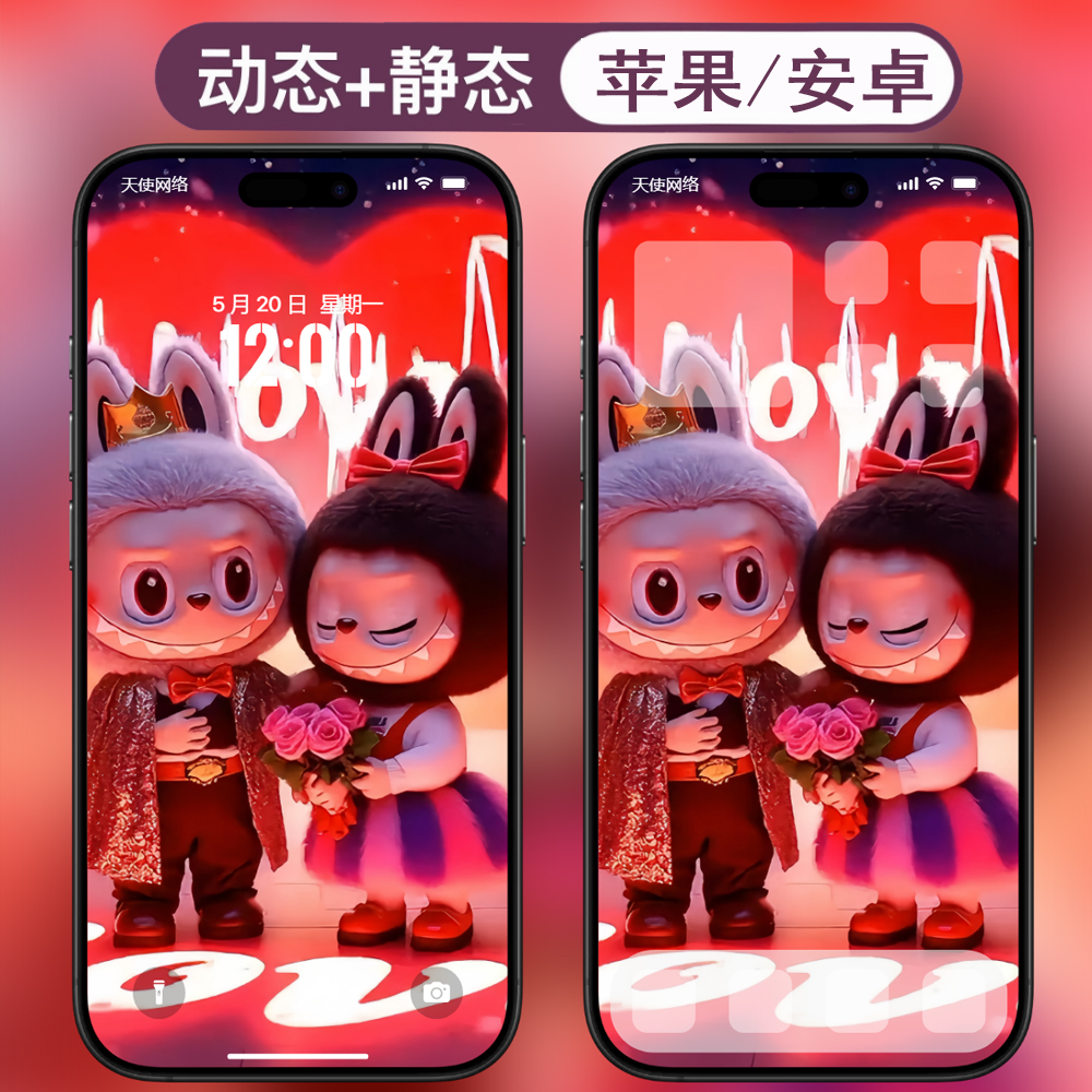 动态壁纸-11拉布布labubu安卓苹果live手机动态壁纸 - 会优科技优惠价¥0.10
