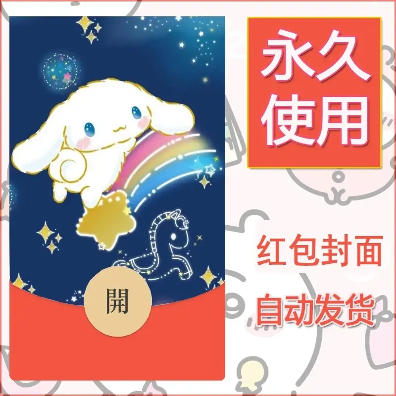 新款永久微信红包封面玉桂狗diy可爱素材290 - 会优科技优惠价¥0.42