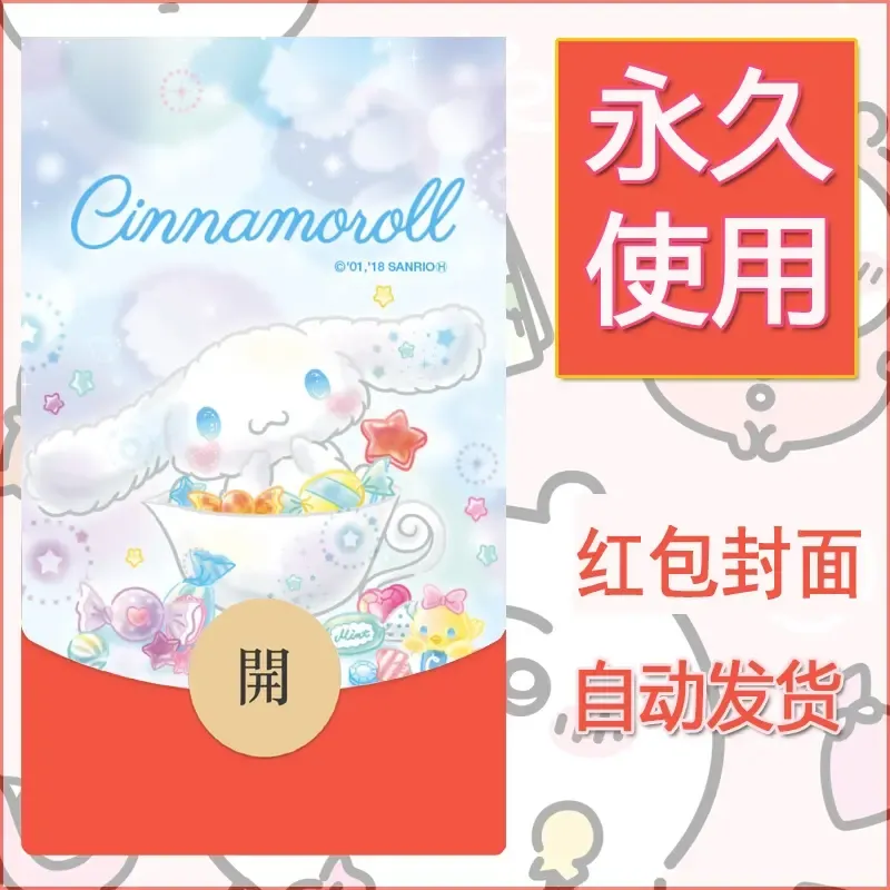 新款永久微信红包封面玉桂狗diy可爱素材130 - 会优科技优惠价¥0.42