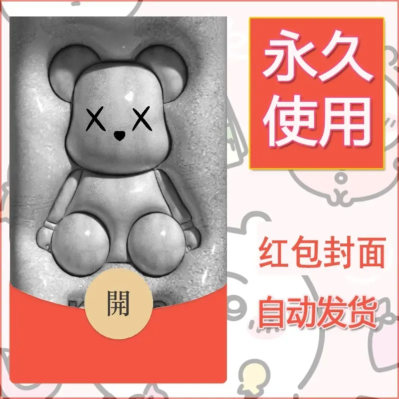 新款永久微信红包封面布朗熊暴力熊diy素材20