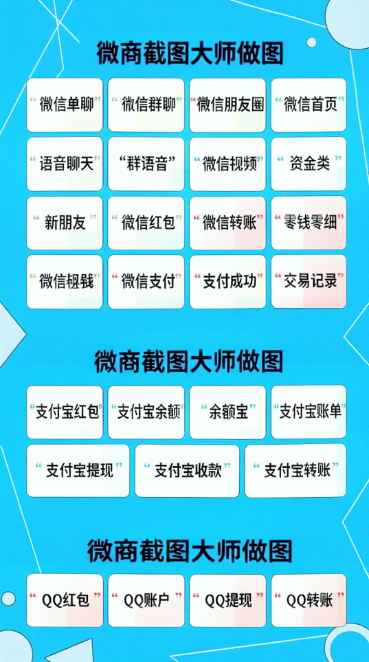 微商截图大师 - 会优科技优惠价¥9.31