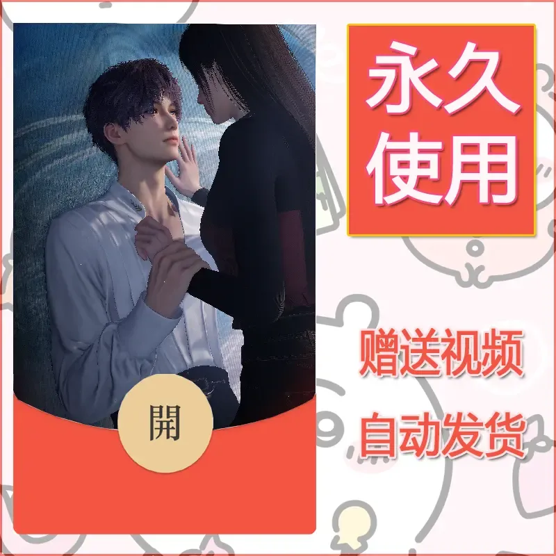 永久微信红包封面恋与深空144