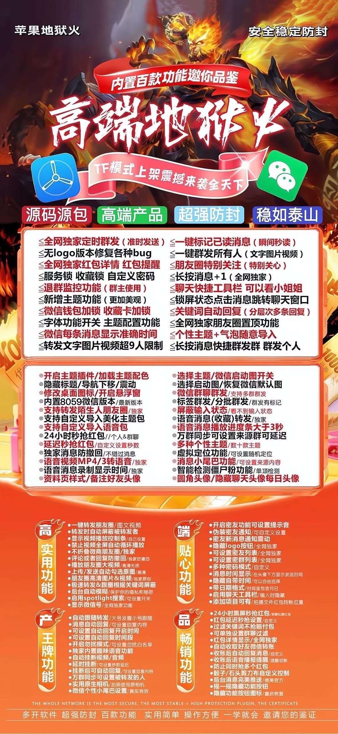 TF地狱火外侧(8069斗战神)不退换 - 会优科技优惠价¥0.26