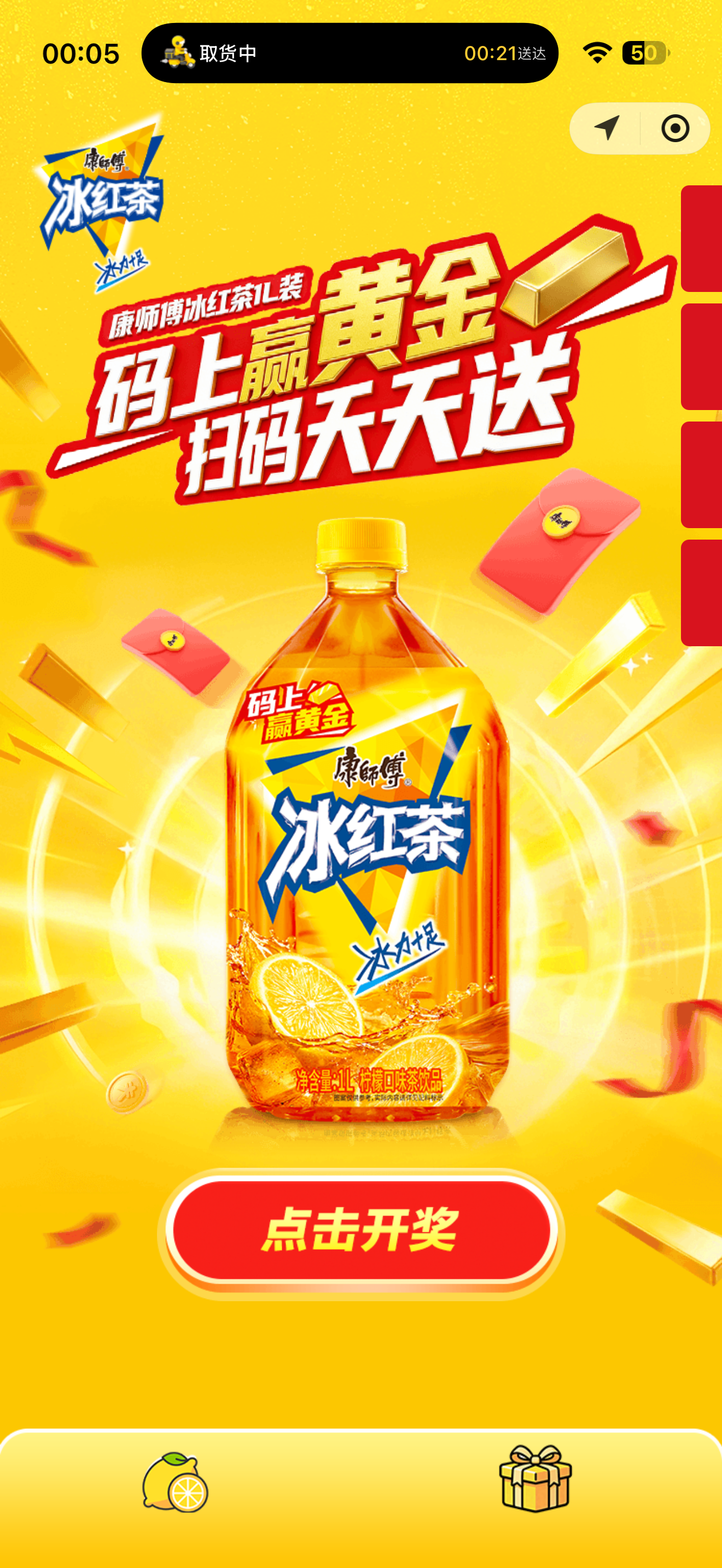 康师傅冰红茶 中0.0.68  8.8 黄金不必中 废品不补    河南 新疆 安徽上海 湖北 湖南 广西 福建可玩 - 会优科技优惠价¥0.28