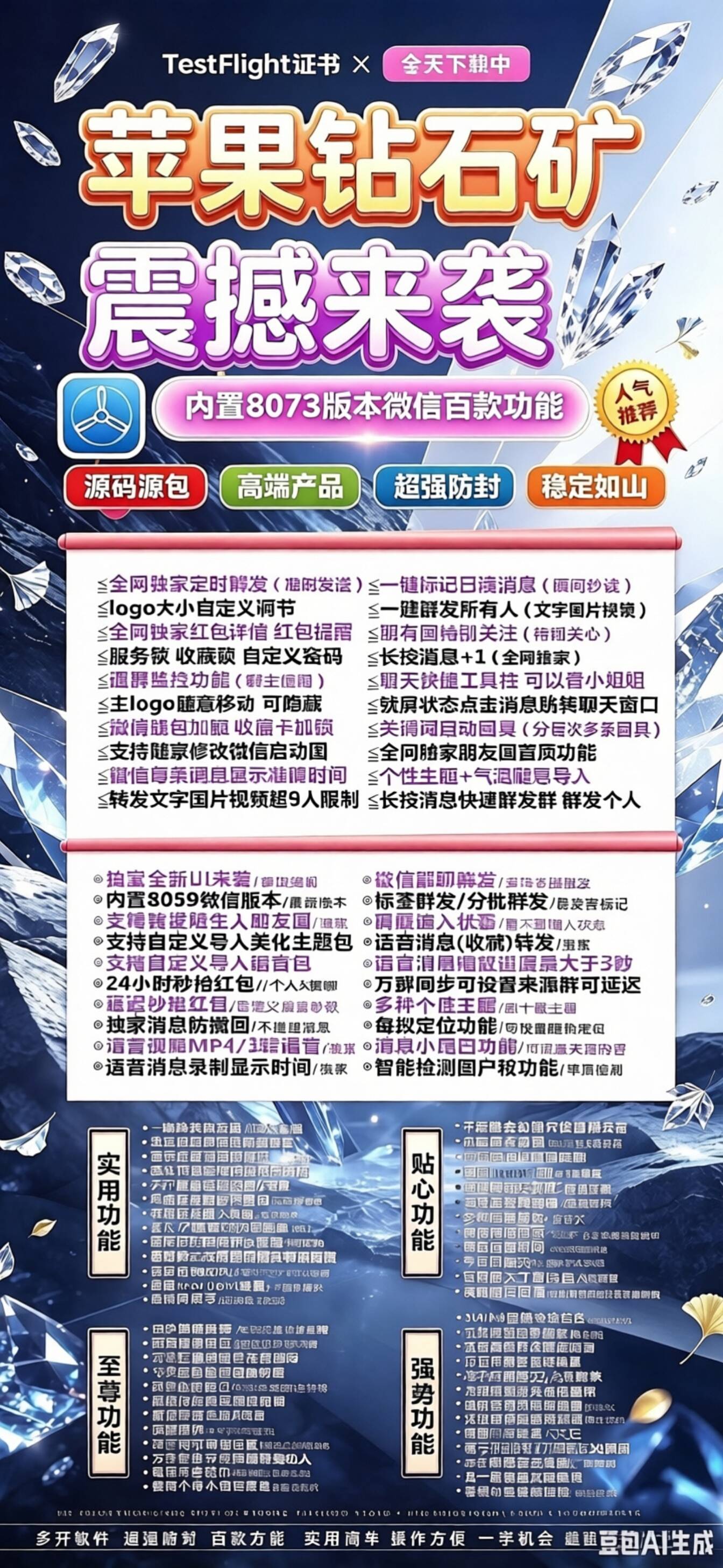 TF钻石矿（斗战神8073）（活动码不退换）如果别的没链接就可以试下这个 - 会优科技优惠价¥3.07