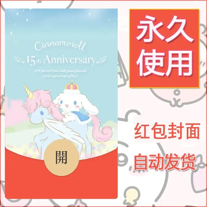 新款永久微信红包封面玉桂狗diy可爱素材74