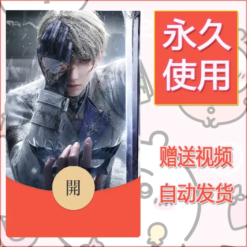 永久微信红包封面恋与深空342 - ¥0.42