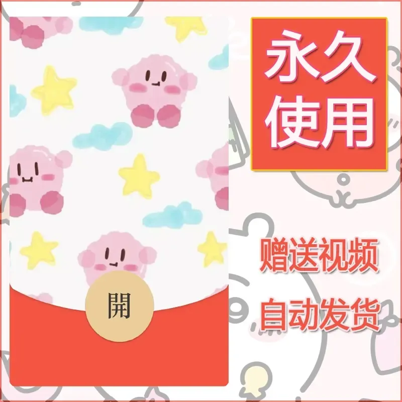 永久微信红包封面素材三丽鸥合集15 - ¥0.42