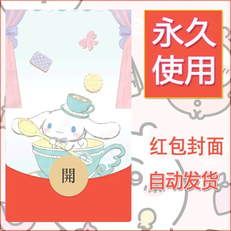 新款永久微信红包封面玉桂狗diy可爱素材14