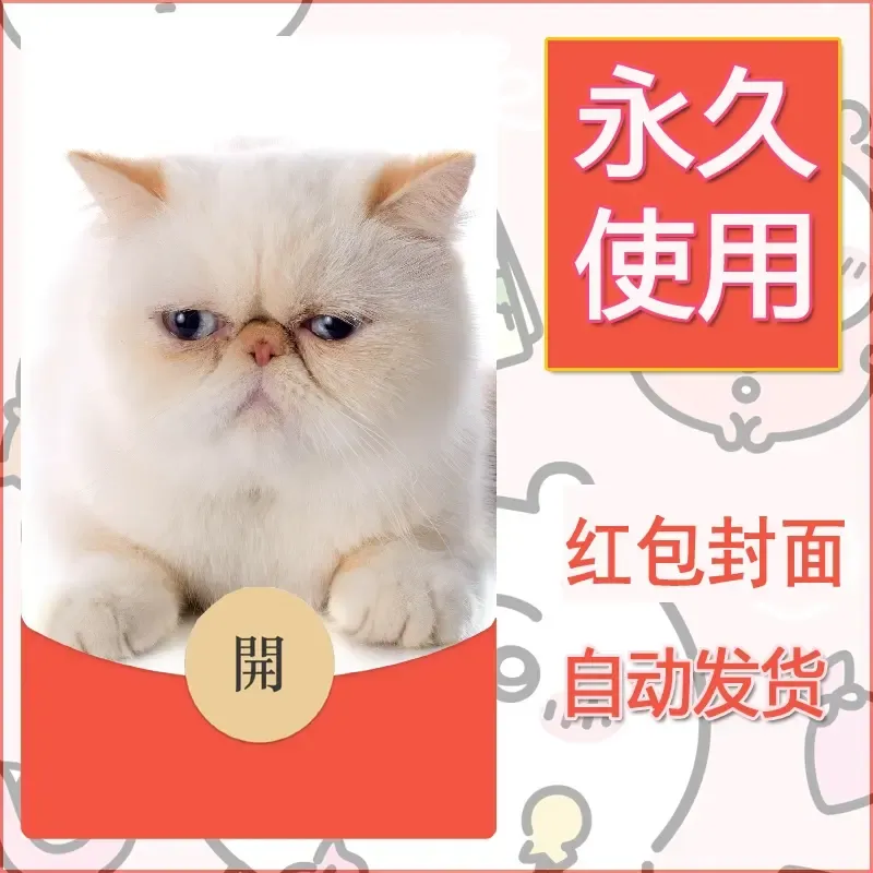 新款永久微信红包封面宠物系列diy素材212 - 会优科技优惠价¥0.42