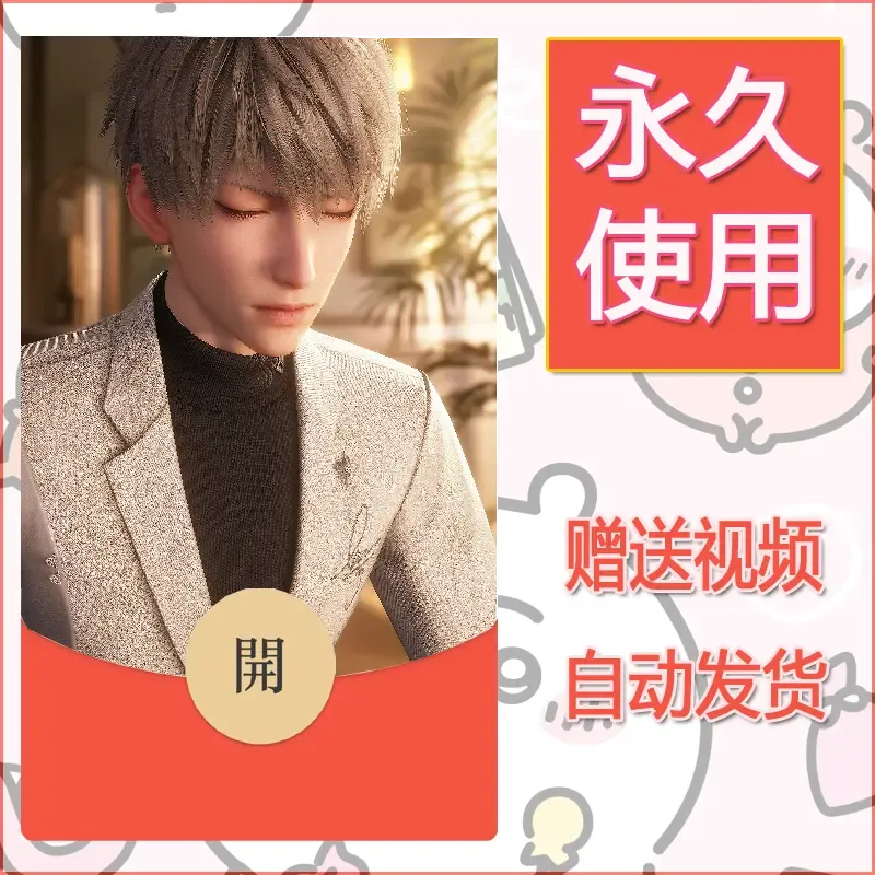 永久微信红包封面恋与深空269 - 会优科技优惠价¥0.42