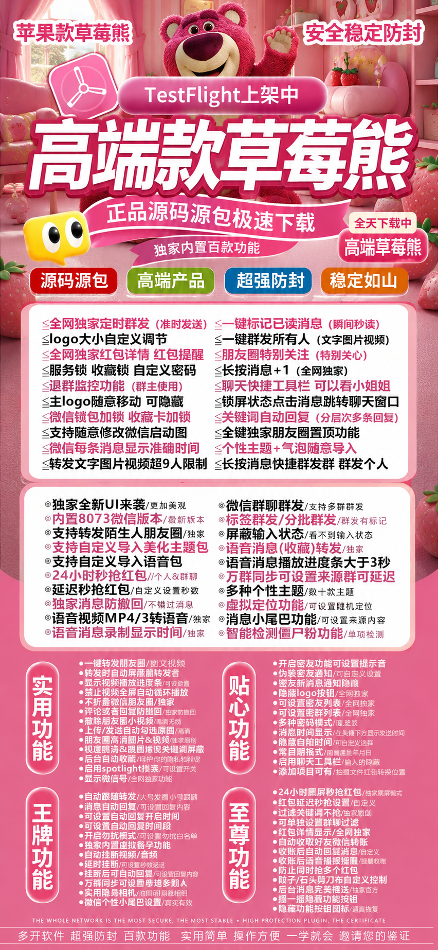 TF草莓熊（斗战神8073）活动码 - 会优科技优惠价¥4.25