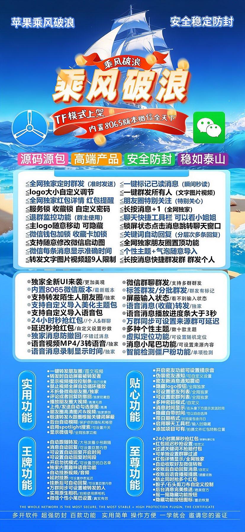 TF乘风破浪外侧码（斗战神8073）不退换 - 会优科技优惠价¥0.60