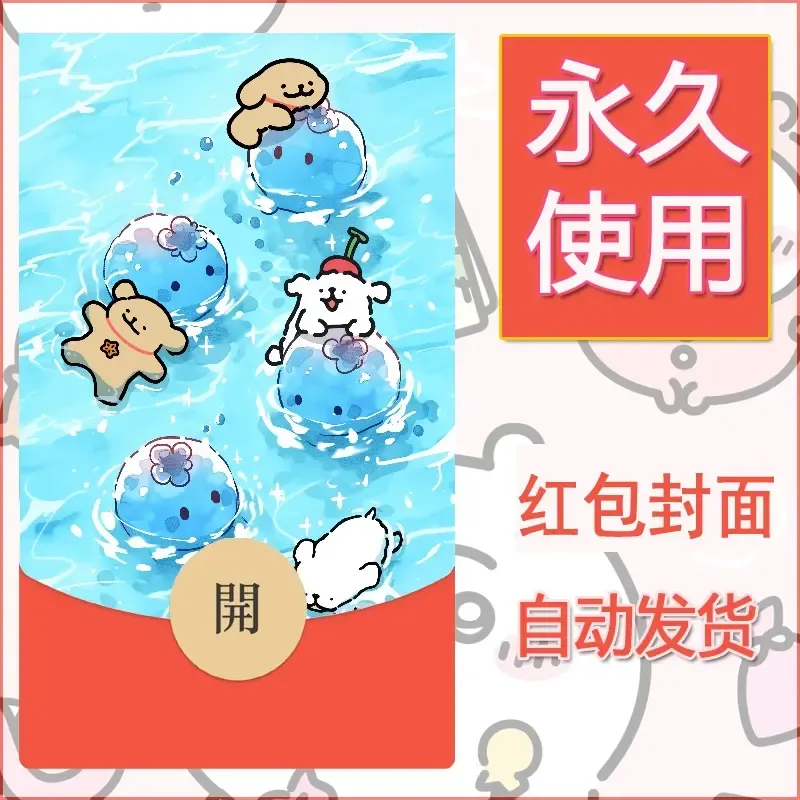 新款永久微信红包封面线条小狗自制皮肤diy可爱素材77