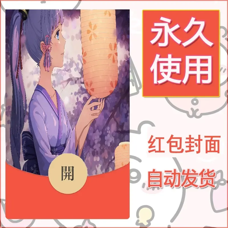 新款永久微信红包封面原神自制皮肤diy素材780