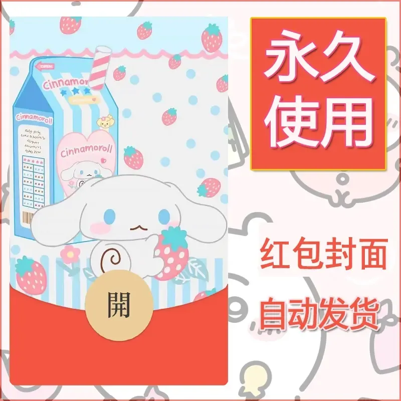 新款永久微信红包封面玉桂狗diy可爱素材17 - ¥0.42