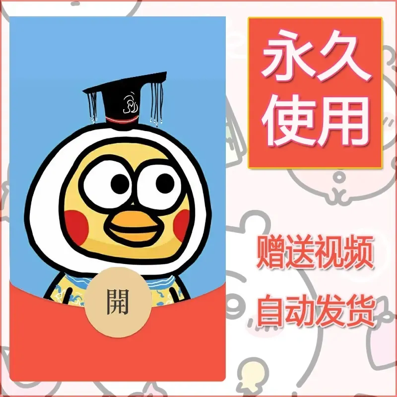 永久微信红包封面蔡徐坤小黑子鸡你太美9