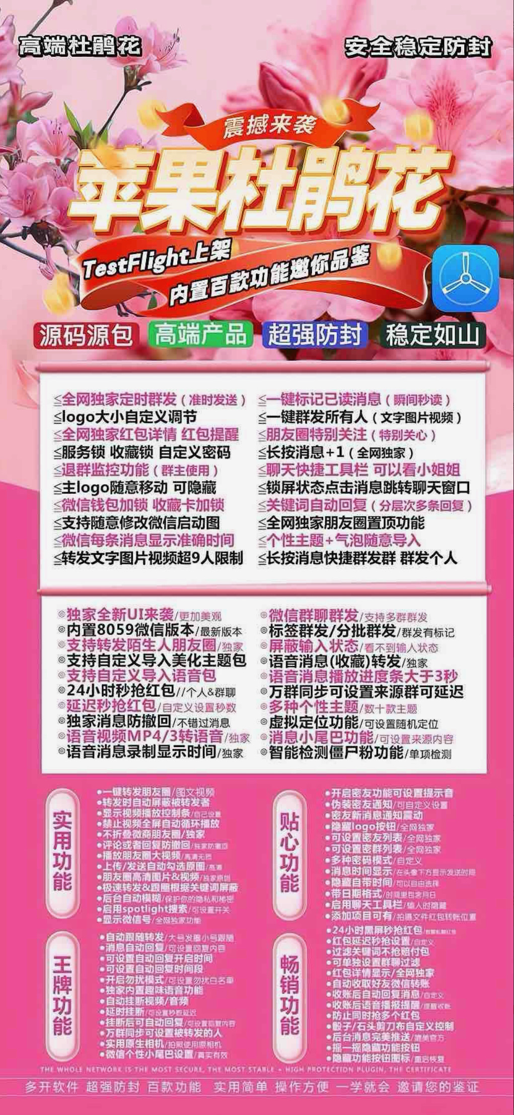 TF杜鹃花【斗战神8073】