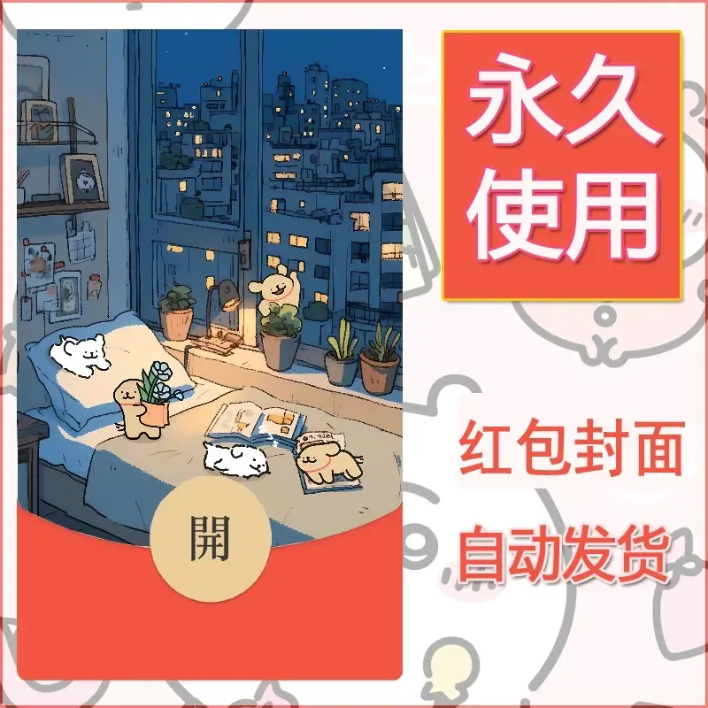 新款永久微信红包封面线条小狗自制皮肤diy可爱素材216