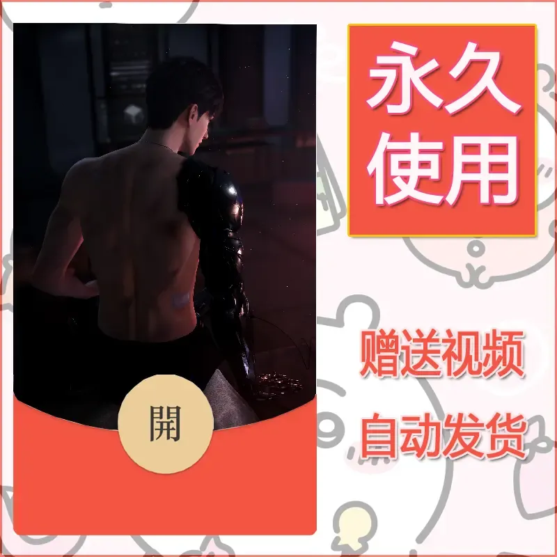 永久微信红包封面恋与深空301 - 会优科技优惠价¥0.42