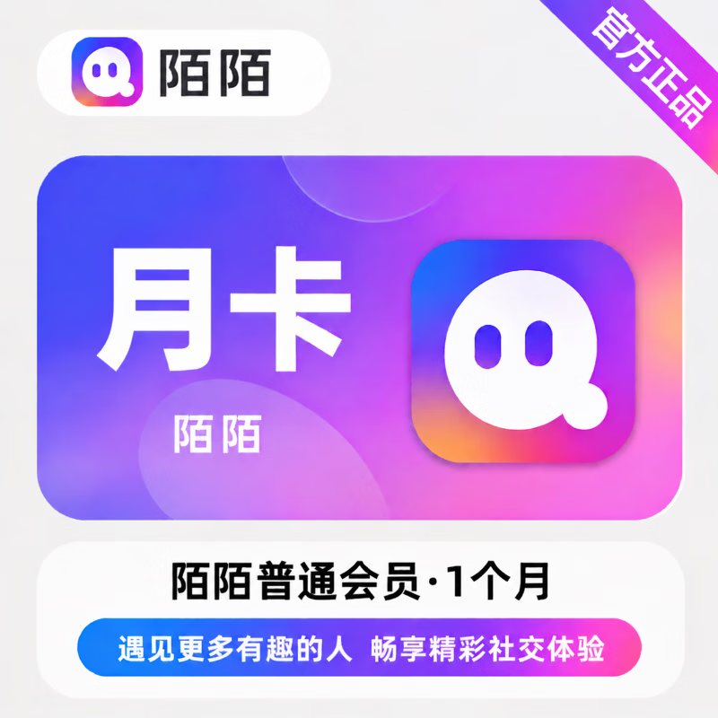 【官方直充】陌陌普通会员1个月 - 会优科技优惠价¥12.20