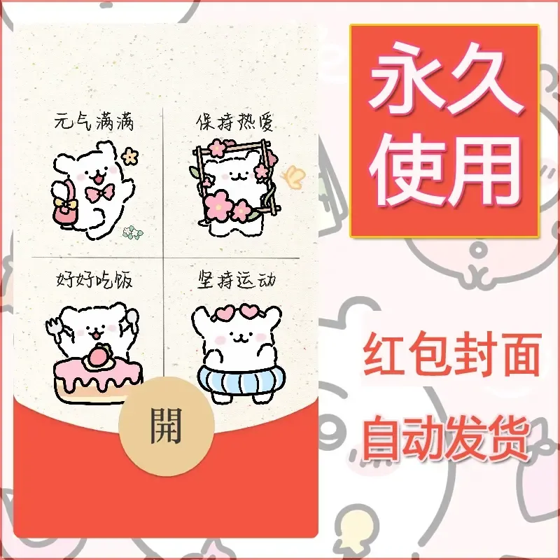 新款永久微信红包封面线条小狗自制皮肤diy可爱素材106 - 会优科技优惠价¥0.42