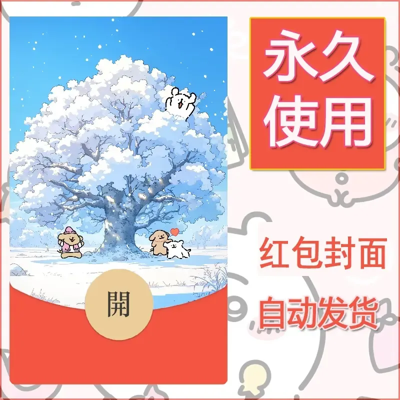 新款永久微信红包封面线条小狗自制皮肤diy可爱素材124 - 会优科技优惠价¥0.42
