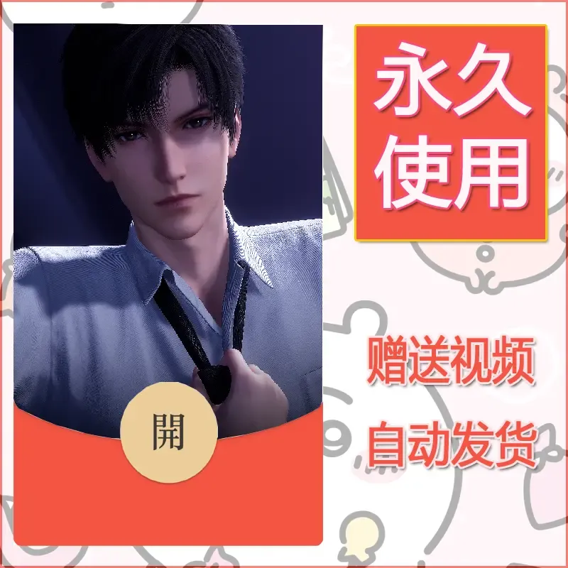 永久微信红包封面恋与深空288 - ¥0.42