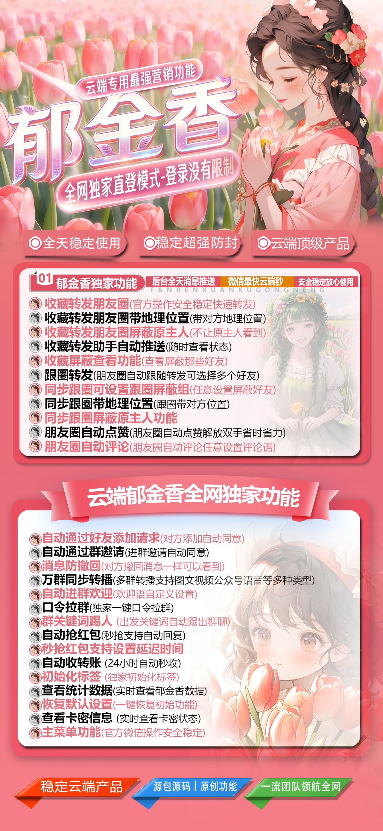 郁金香半年卡 - 会优科技优惠价¥22.40