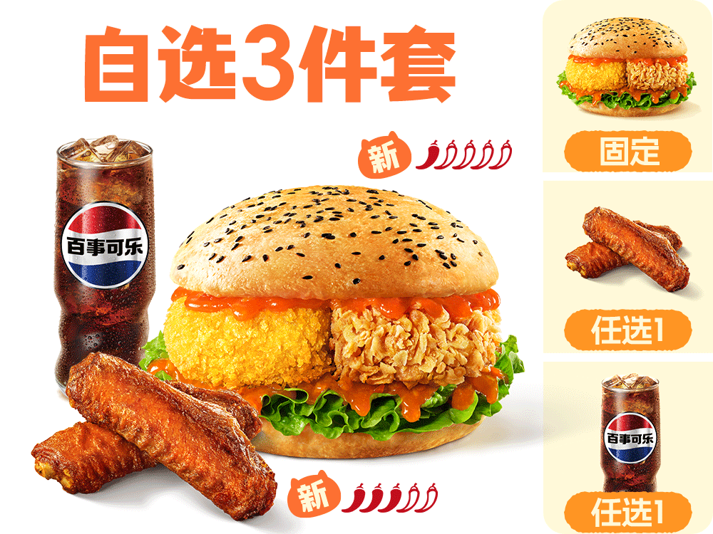 【塔斯汀】脆烧鸡虾双排堡自选3件套 - 会优科技优惠价¥24.29