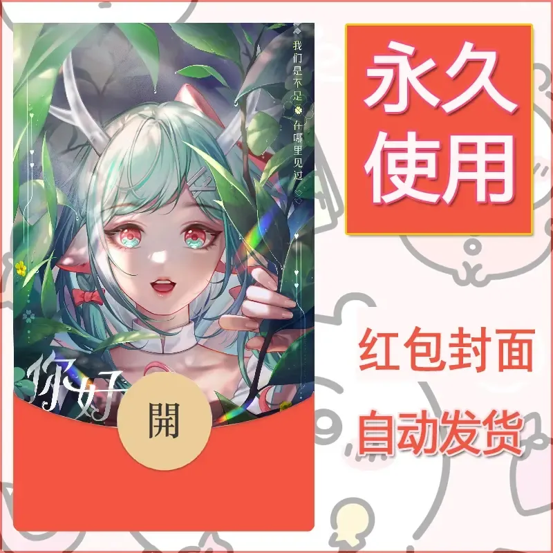 新款永久微信红包封面王者荣耀自制皮肤diy素材420 - ¥0.42
