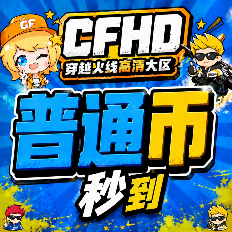卡密系统体验：【HD-50个普通币】[长期有效]