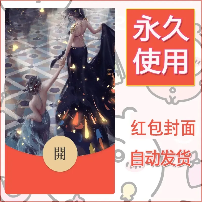 新款永久微信红包封面鬼刀系列diy素材125