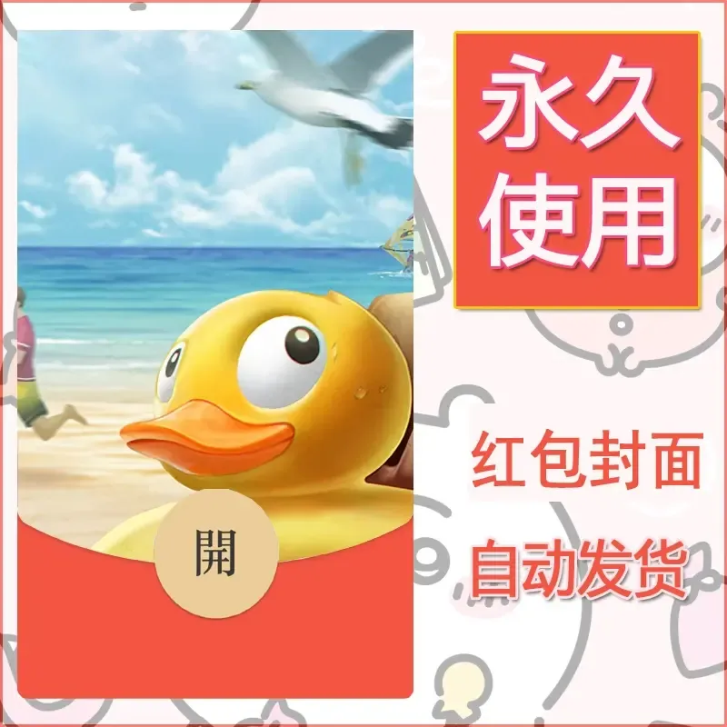 新款永久微信红包封面王者荣耀自制皮肤diy素材912 - 会优科技优惠价¥0.42