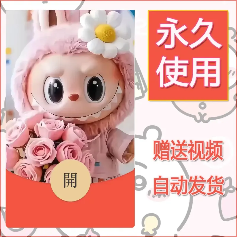 永久微信红包封面拉布布154